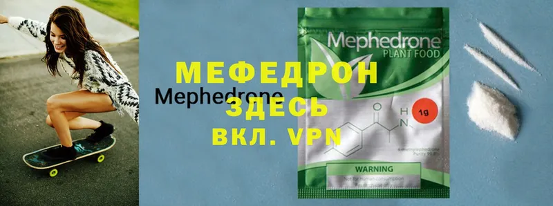 Мефедрон mephedrone  ОМГ ОМГ как войти  Лесосибирск 