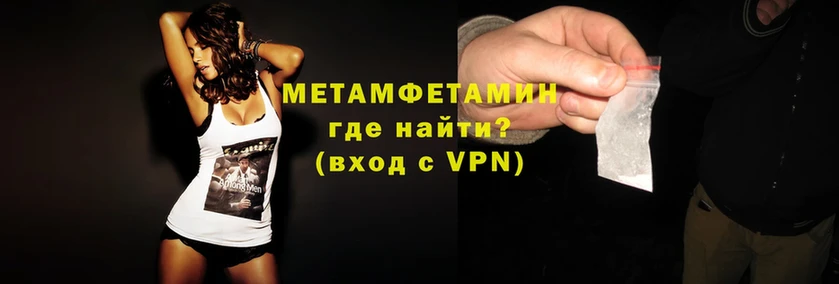 Первитин Methamphetamine  Лесосибирск 